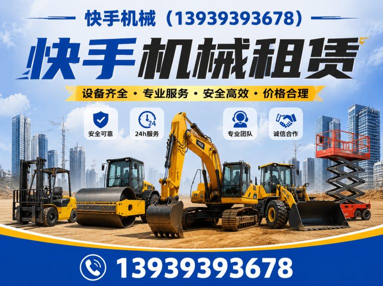 台前县高空作业设备租赁展示图