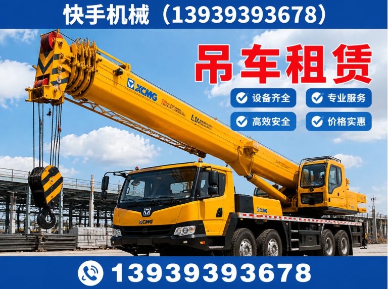 台前县二手吊车出售展示图