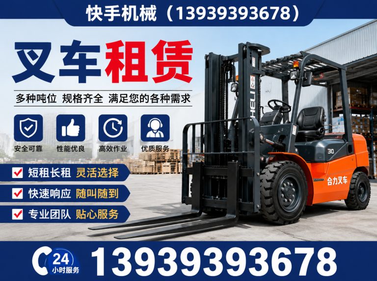 台前县濮阳工程机械租赁展示图